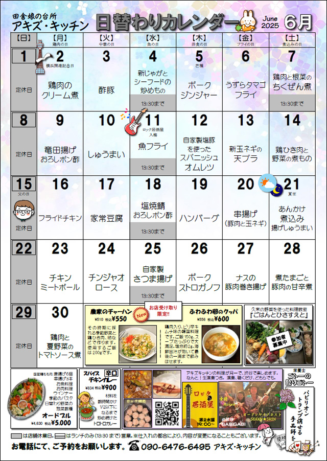 カレンダーはこちらから（PDF版）