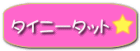 その他の活動ボタン
